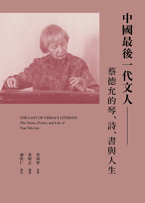 蔡德允